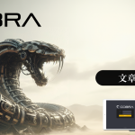 AIツール「コブラ」で収益化を実現！驚異のコスパと精度で資産サイト構築を効率化