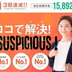 日本プロジェクトの真相：副業詐欺の可能性を徹底検証！