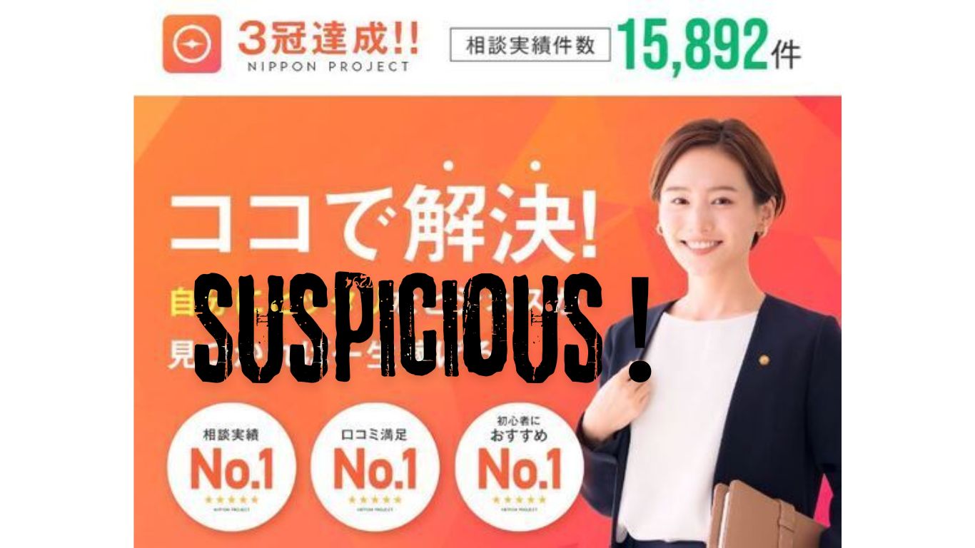 日本プロジェクトの真相：副業詐欺の可能性を徹底検証！