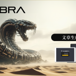 驚異のAIツール「コブラ」で収益化を実現！初心者でも簡単に高品質コンテンツを作成