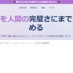 WriteHumanでAI文章を人間らしく変える魔法のツール紹介