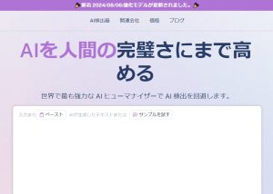 WriteHumanでAI文章を人間らしく変える魔法のツール紹介