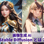 安定した拡散学習を実現！LoRA自作とStable Diffusionの活用法