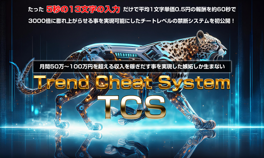 翻訳元(TCS)のページはこちら