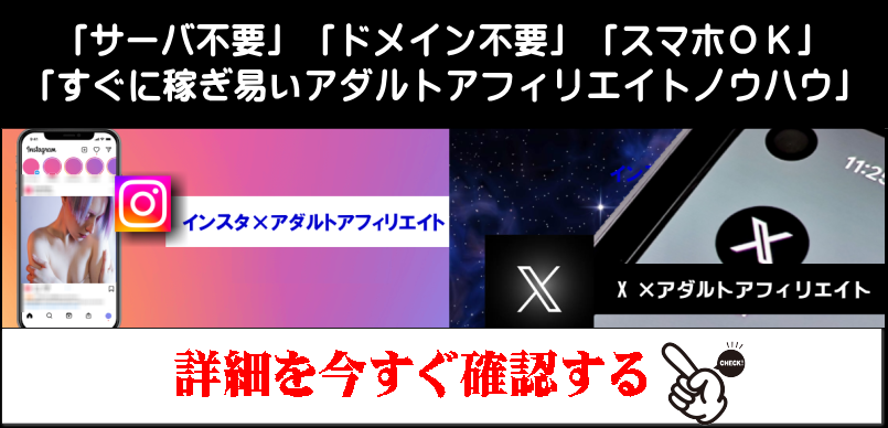 ブログやサイト無しで稼ぐ方法