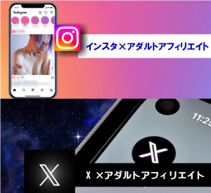 即効性抜群！ｱﾀﾞﾙﾄｱﾌｨﾘｴｲﾄでｽﾏﾎ一つで簡単に稼ぐ方法を紹介