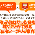 在宅で月70万？「簡単TBC」の公式サイトを読んだ感想とレビュー