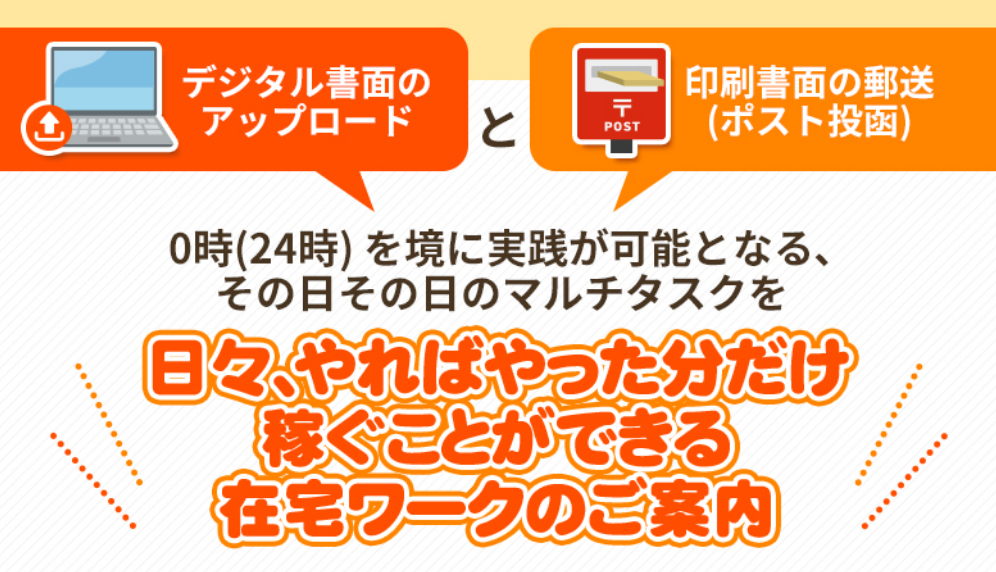 在宅で月70万?「簡単TBC」の公式サイトを読んだ感想とレビュー